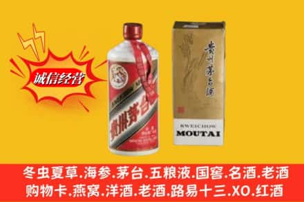 陇南鉴定高价回收80年代茅台酒