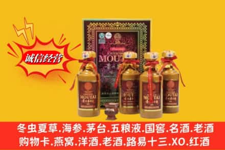 陇南鉴定高价回收50年茅台酒