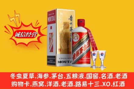 陇南高价上门回收茅台酒