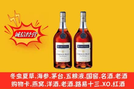 陇南回收洋酒马爹利蓝带